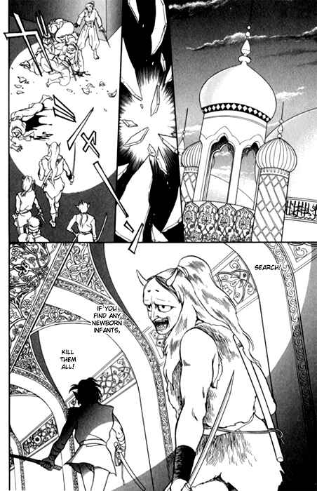 Page 15 Chapter 24 Tenma no Ketsuzoku