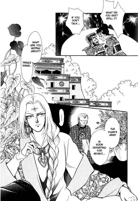 Page 32 Chapter 24 Tenma no Ketsuzoku