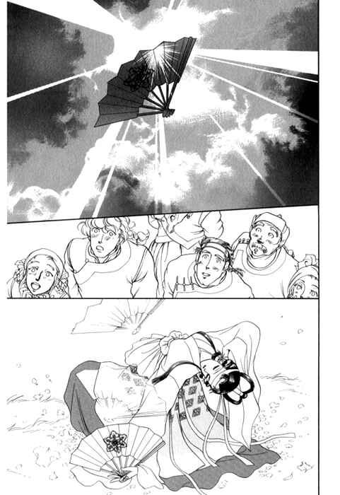 Page 37 Chapter 24 Tenma no Ketsuzoku