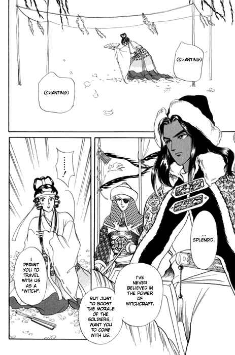 Page 38 Chapter 24 Tenma no Ketsuzoku