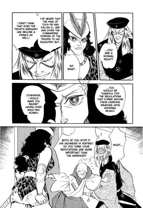 Page 60 Chapter 24 Tenma no Ketsuzoku