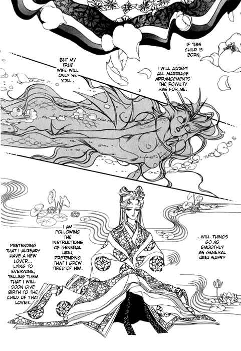 Page 7 Chapter 24 Tenma no Ketsuzoku