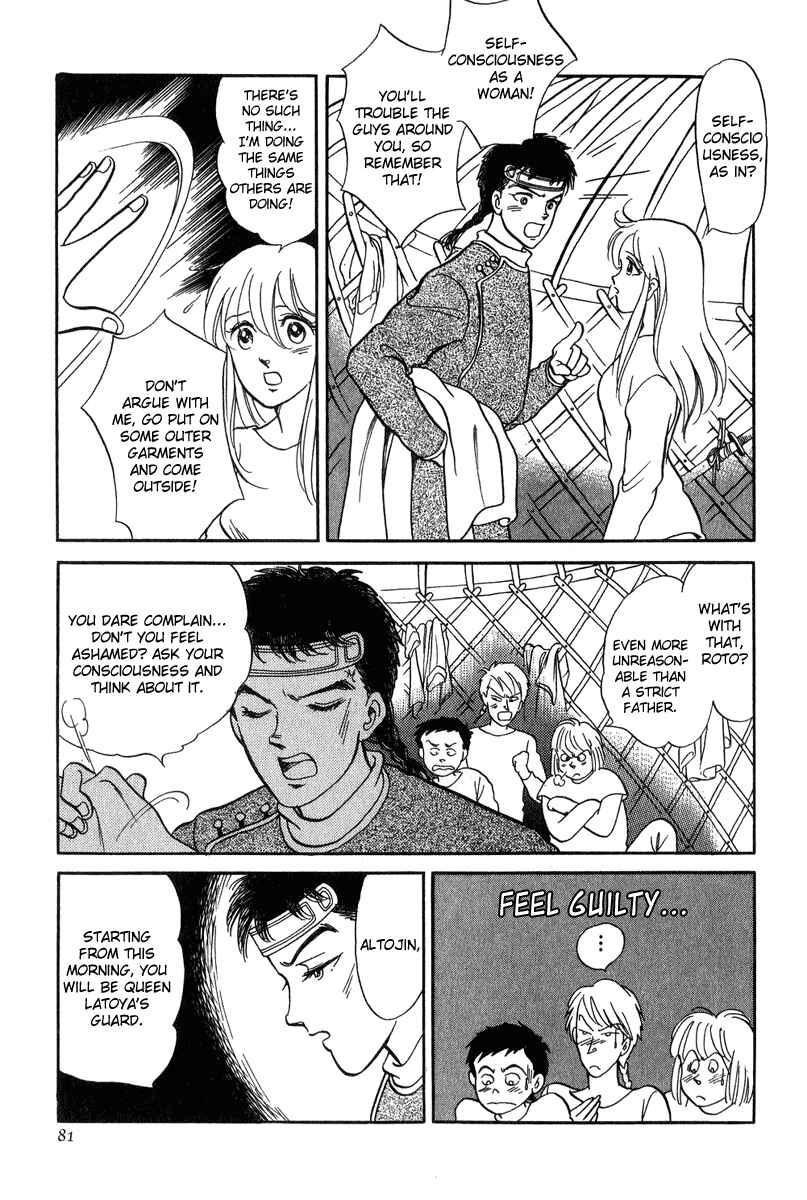 Page 18 Chapter 21 Tenma no Ketsuzoku
