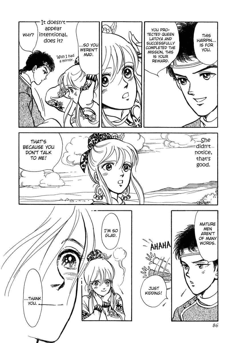 Page 23 Chapter 21 Tenma no Ketsuzoku