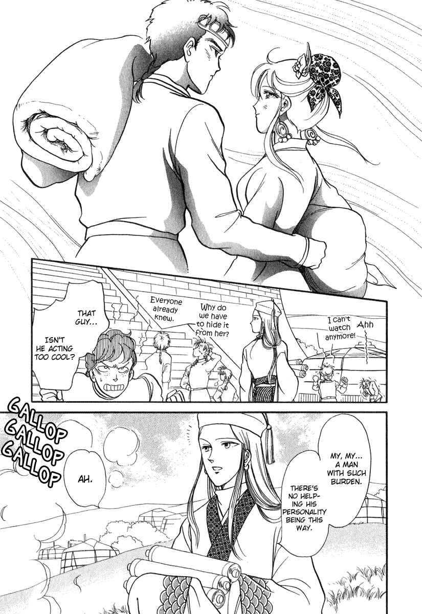 Page 24 Chapter 21 Tenma no Ketsuzoku