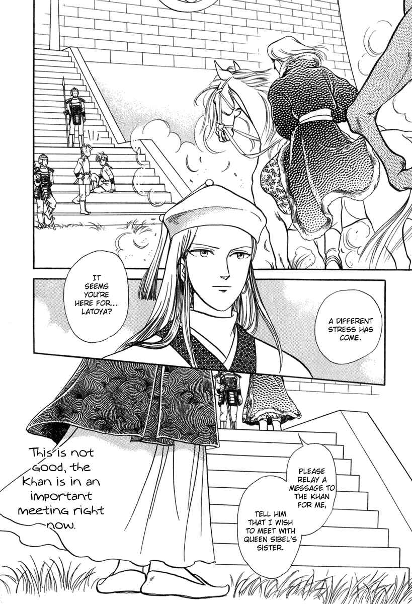 Page 25 Chapter 21 Tenma no Ketsuzoku