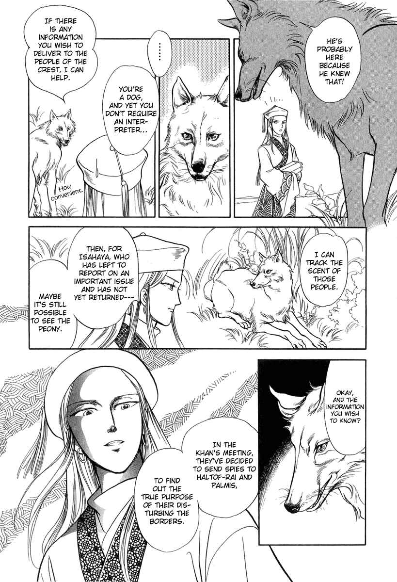 Page 26 Chapter 21 Tenma no Ketsuzoku