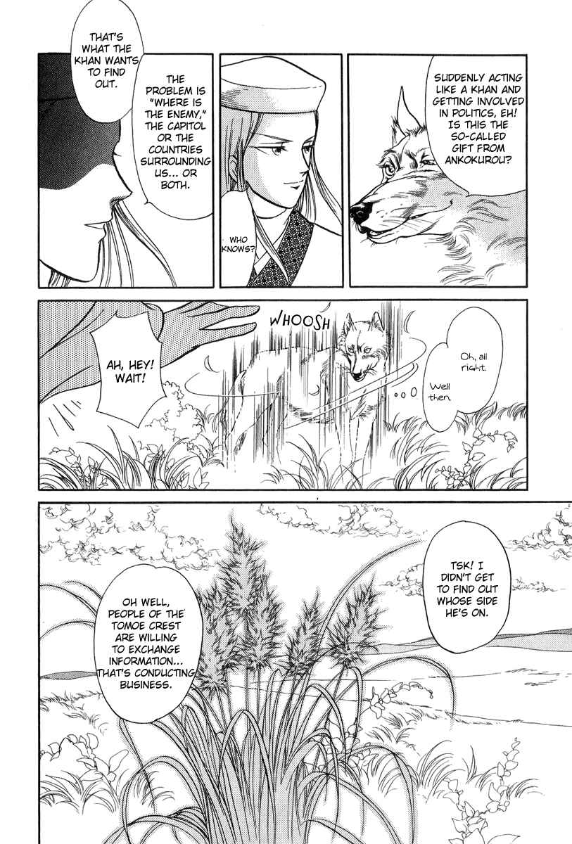 Page 27 Chapter 21 Tenma no Ketsuzoku
