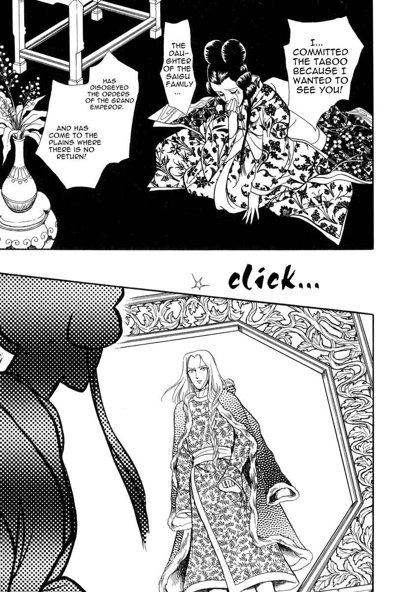 Page 30 Chapter 21 Tenma no Ketsuzoku