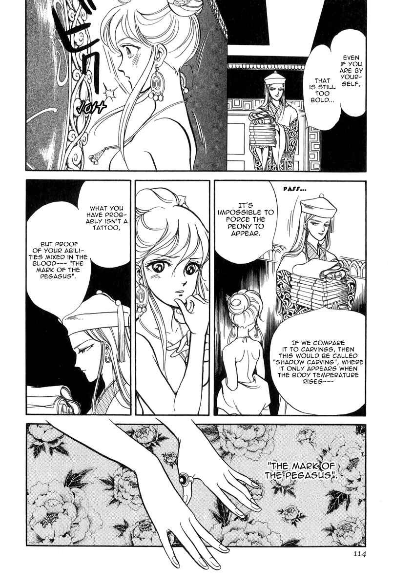 Page 51 Chapter 21 Tenma no Ketsuzoku