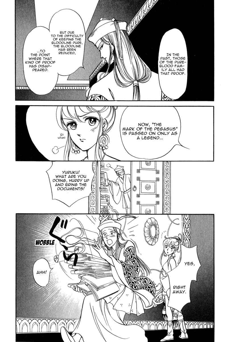 Page 52 Chapter 21 Tenma no Ketsuzoku