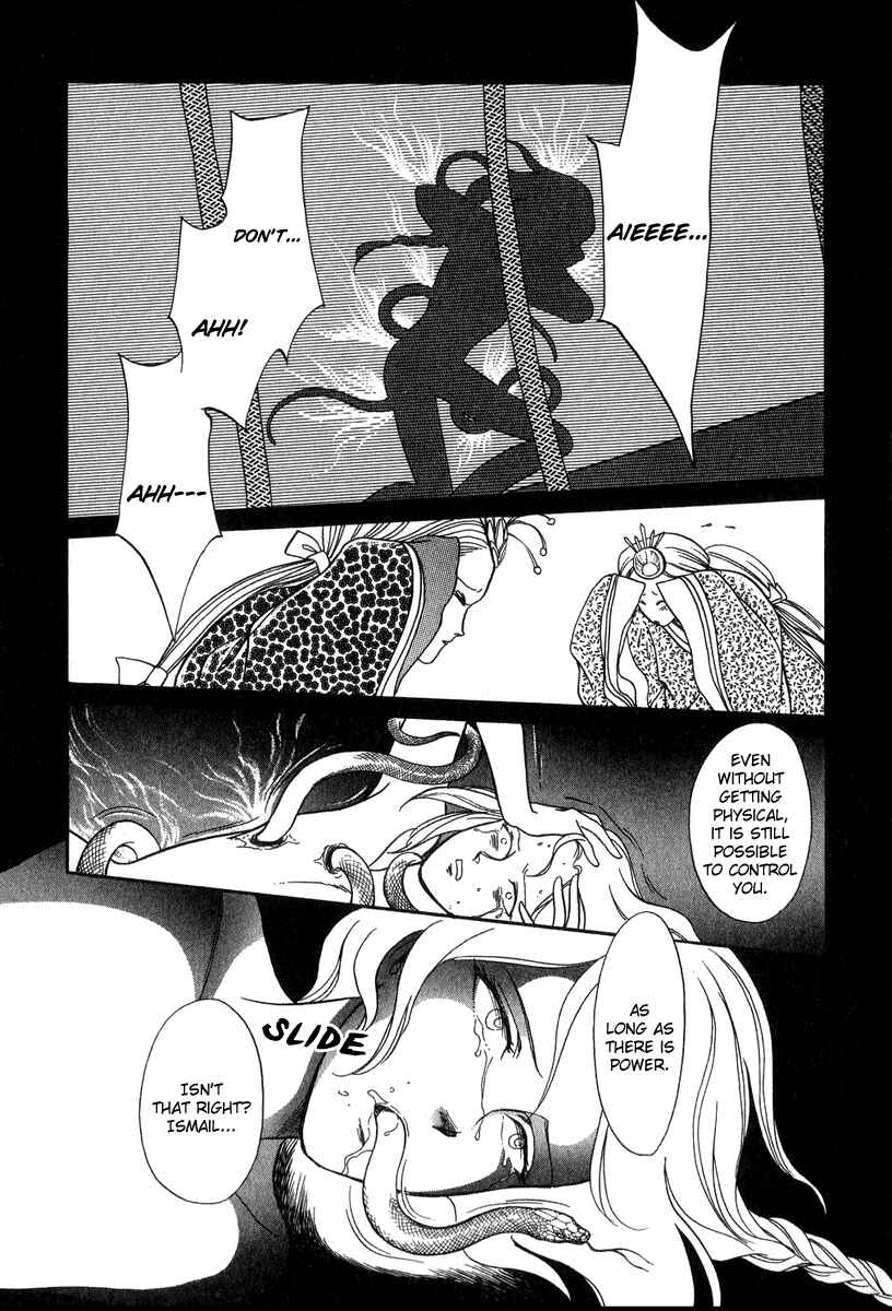 Page 7 Chapter 21 Tenma no Ketsuzoku