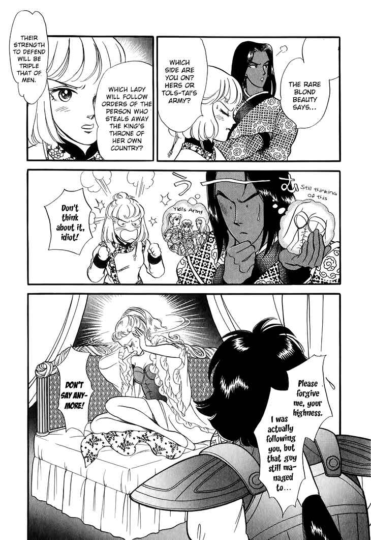 Page 18 Chapter 28 Tenma no Ketsuzoku