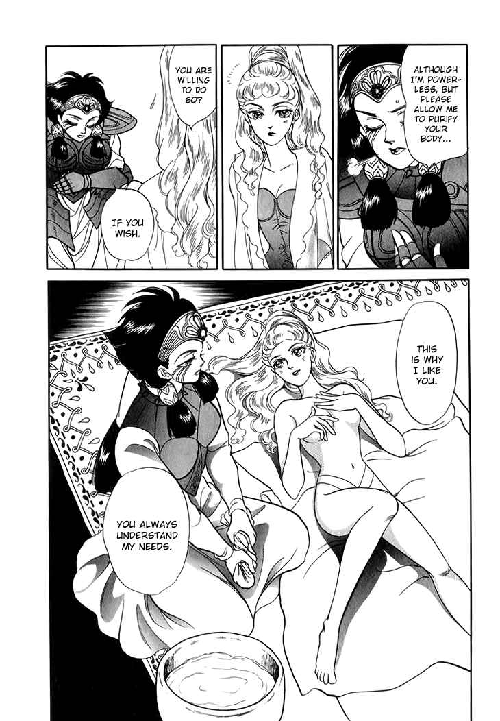 Page 20 Chapter 28 Tenma no Ketsuzoku