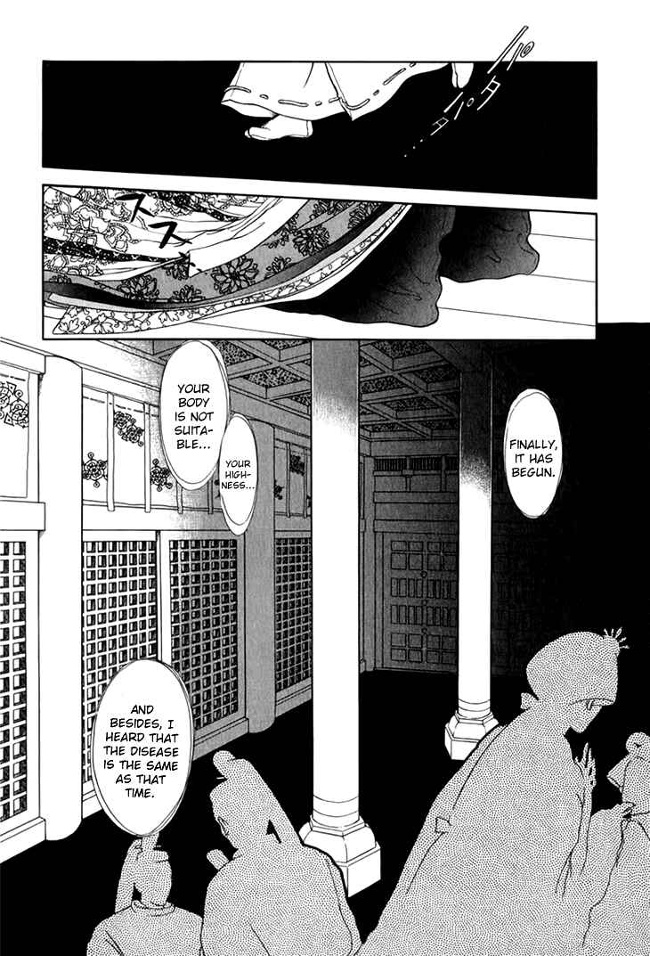 Page 22 Chapter 28 Tenma no Ketsuzoku