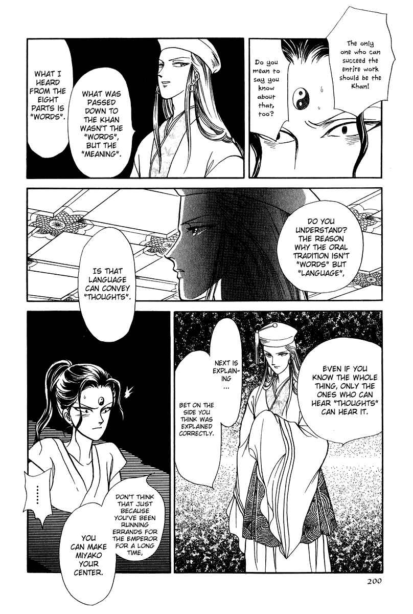 Page 14 Chapter 23 Tenma no Ketsuzoku