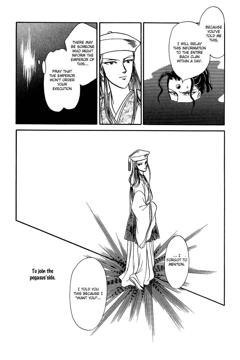Page 15 Chapter 23 Tenma no Ketsuzoku