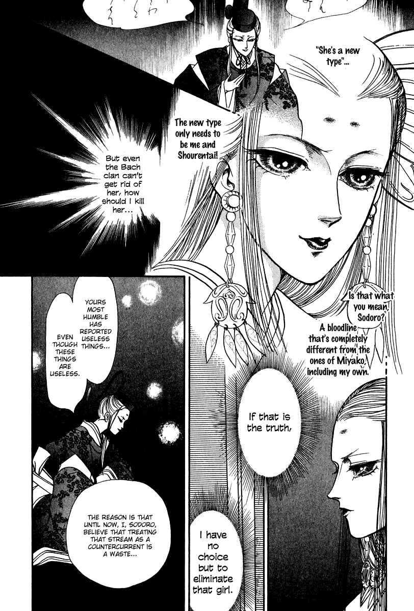 Page 20 Chapter 23 Tenma no Ketsuzoku