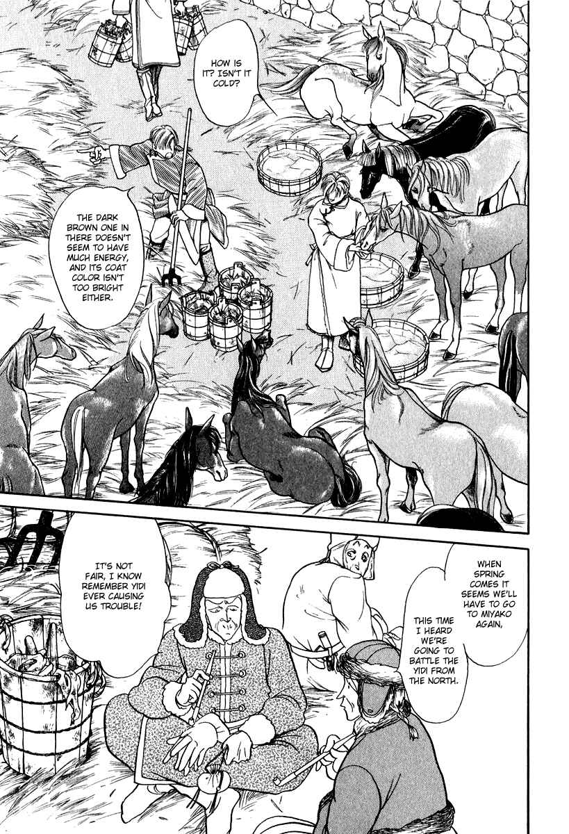 Page 24 Chapter 23 Tenma no Ketsuzoku