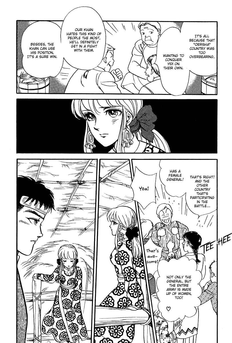 Page 25 Chapter 23 Tenma no Ketsuzoku