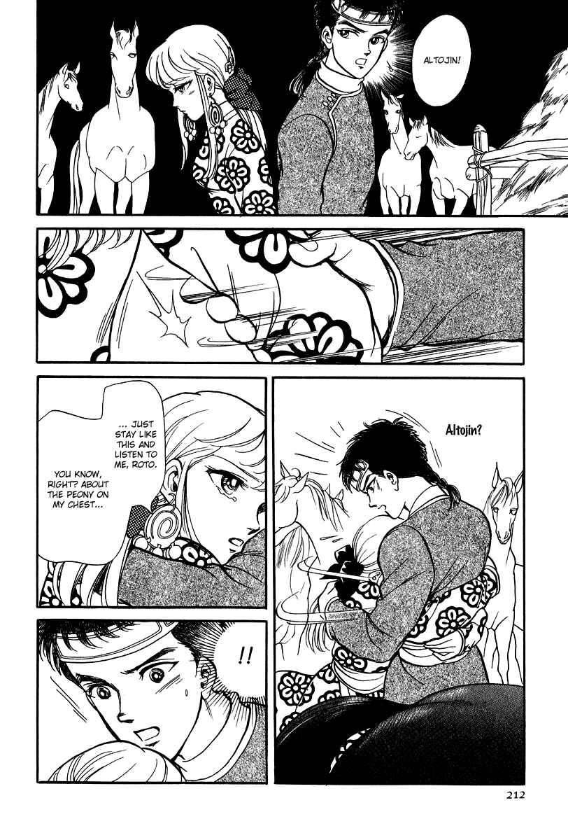 Page 26 Chapter 23 Tenma no Ketsuzoku
