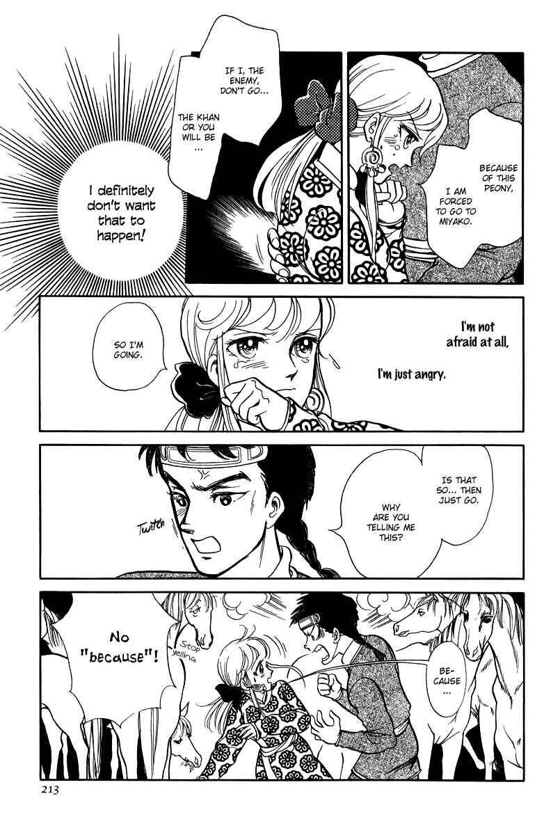 Page 27 Chapter 23 Tenma no Ketsuzoku