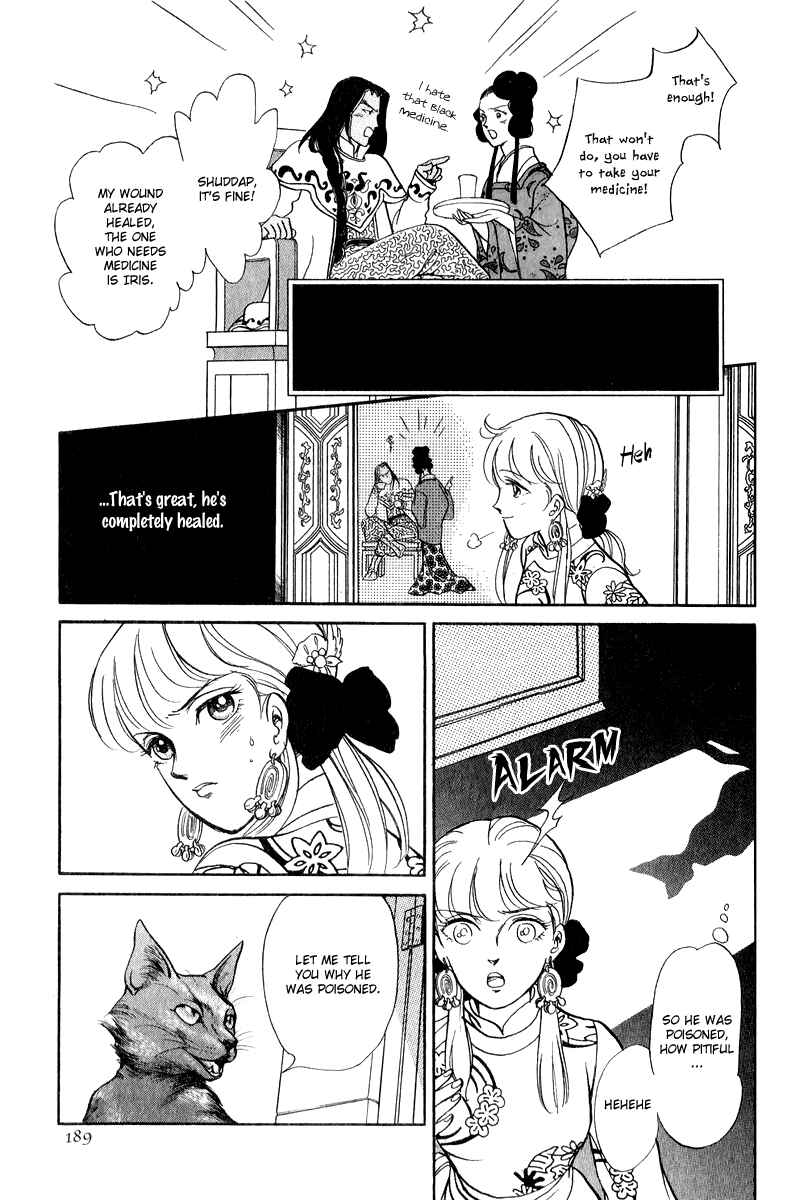 Page 3 Chapter 23 Tenma no Ketsuzoku