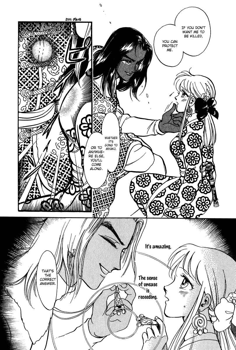 Page 38 Chapter 23 Tenma no Ketsuzoku