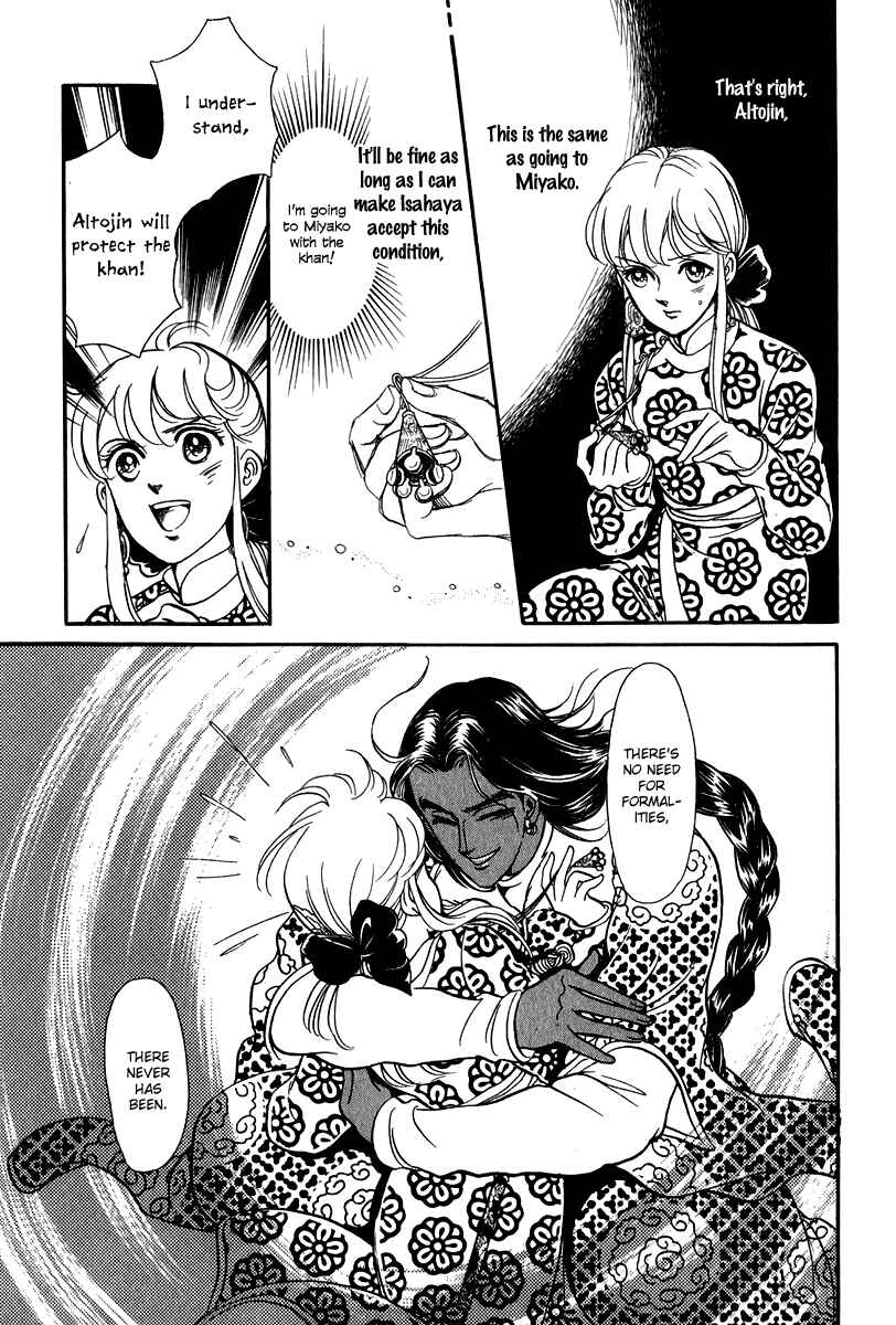 Page 39 Chapter 23 Tenma no Ketsuzoku