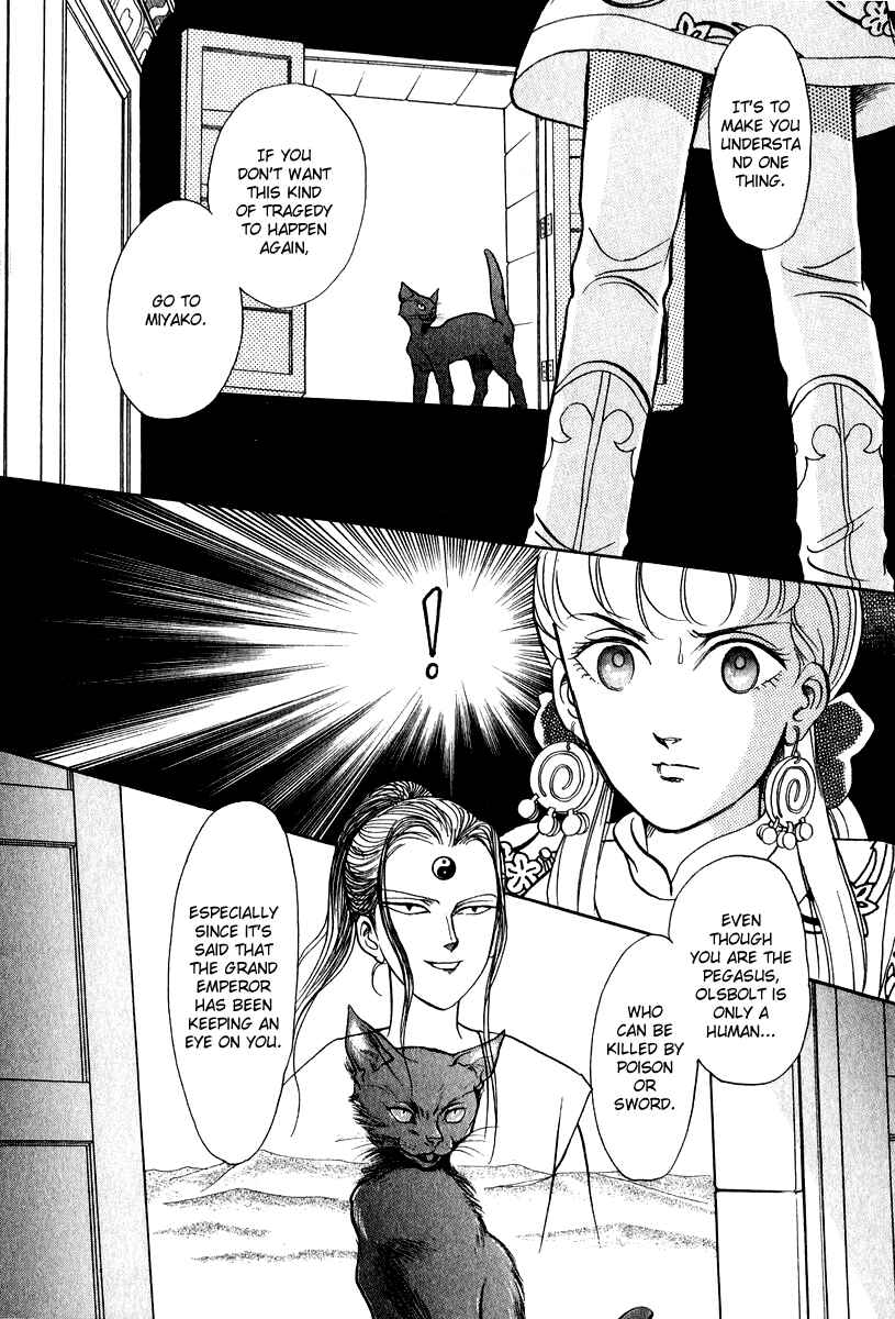 Page 4 Chapter 23 Tenma no Ketsuzoku