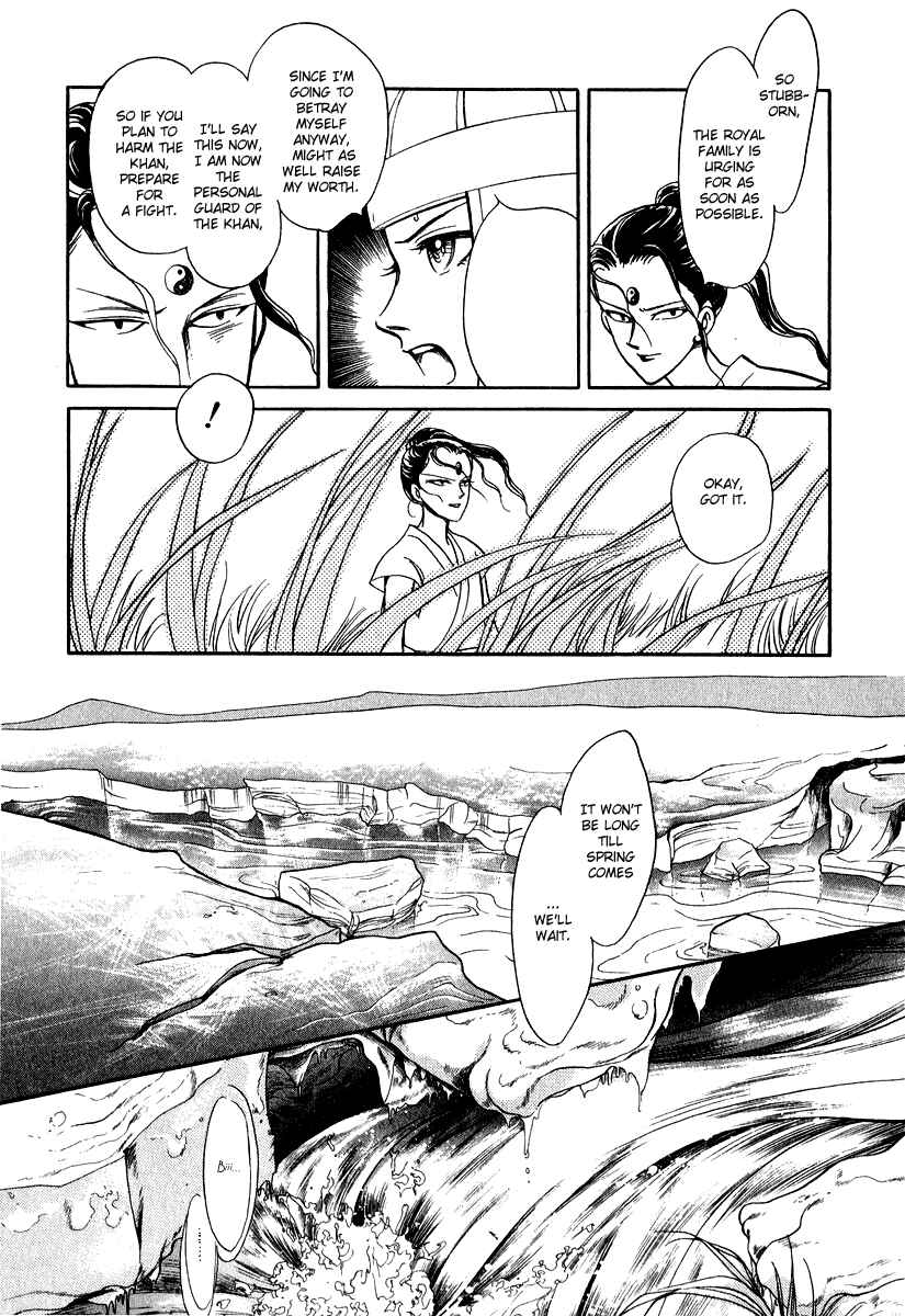 Page 45 Chapter 23 Tenma no Ketsuzoku