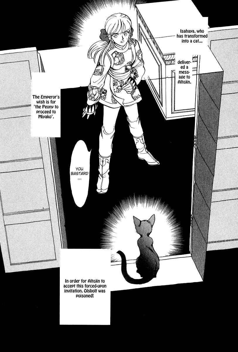 Page 5 Chapter 23 Tenma no Ketsuzoku