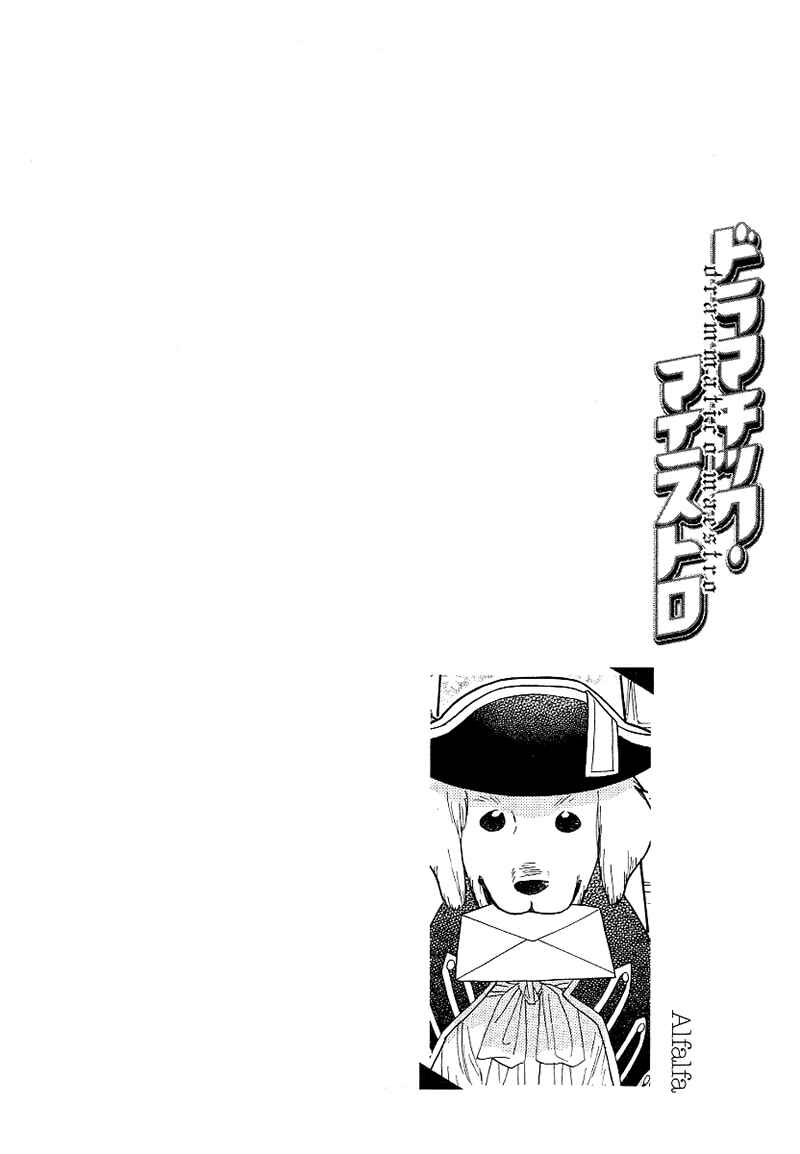 Page 69 Chapter 2 Dramatic Maestro