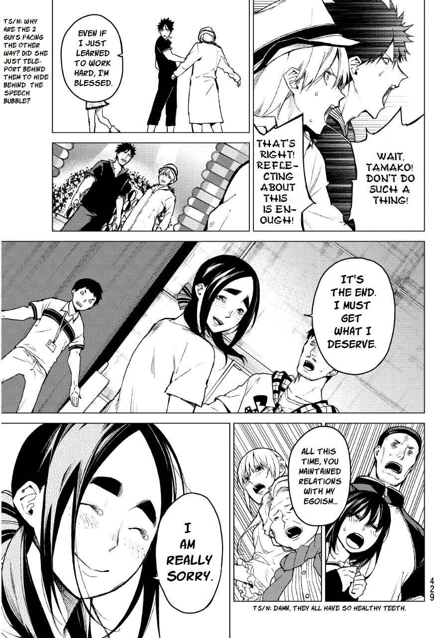 Page 11 Chapter 39 Rengoku no Karma