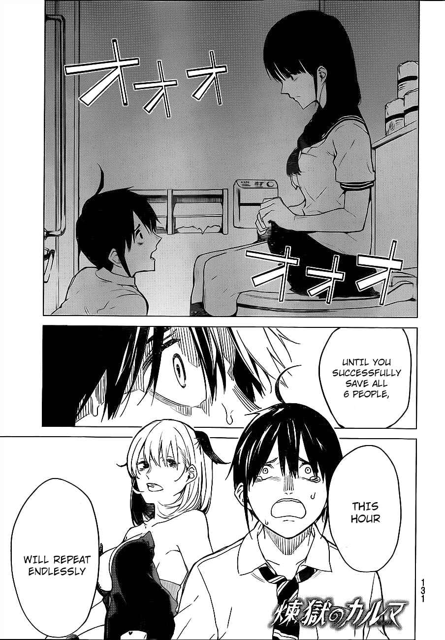 Page 1 Chapter 3 Rengoku no Karma