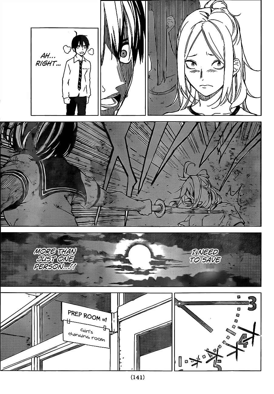 Page 11 Chapter 3 Rengoku no Karma