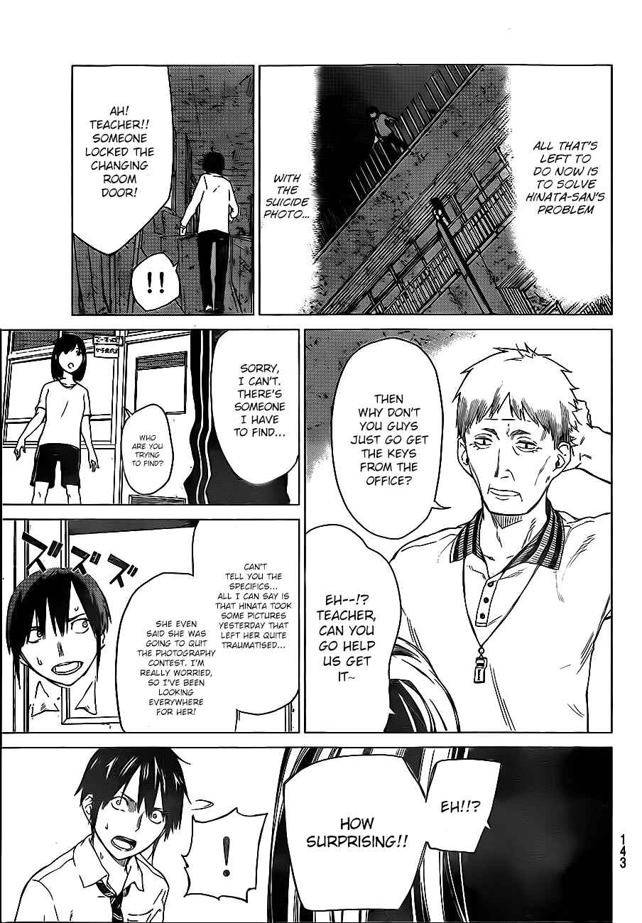 Page 13 Chapter 3 Rengoku no Karma