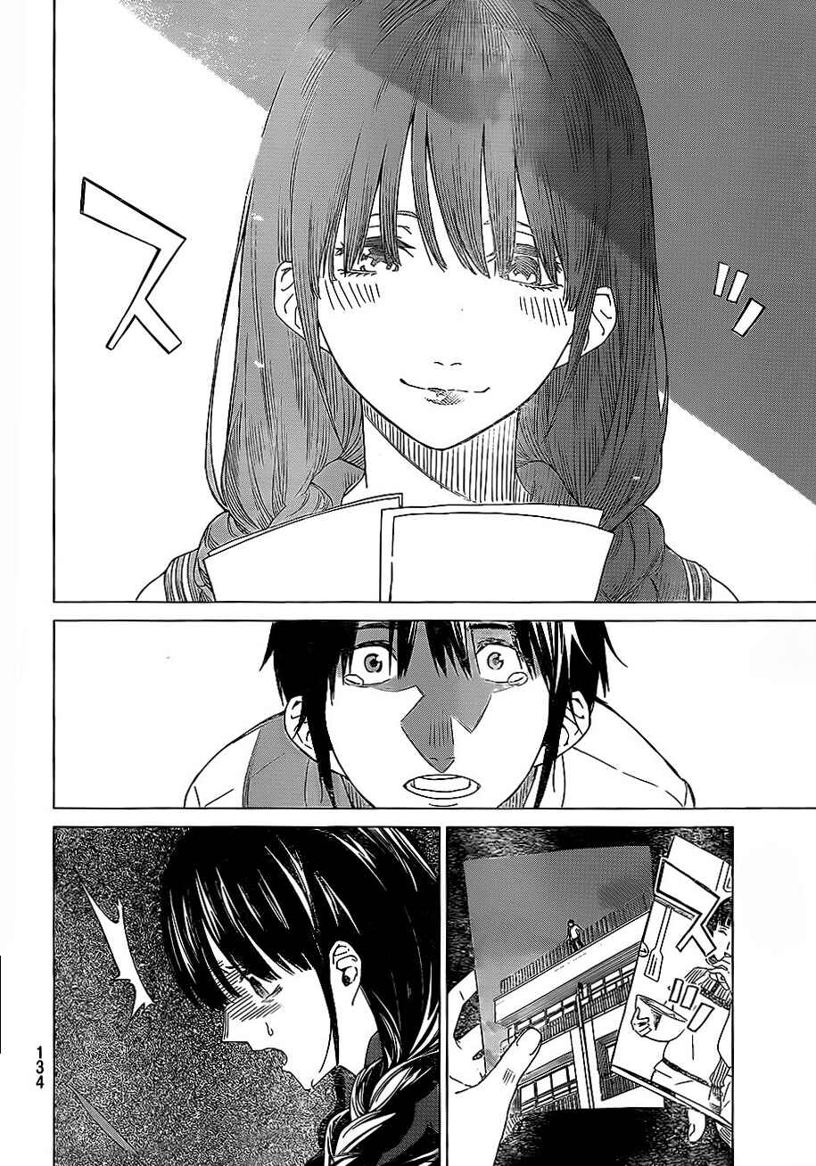 Page 4 Chapter 3 Rengoku no Karma