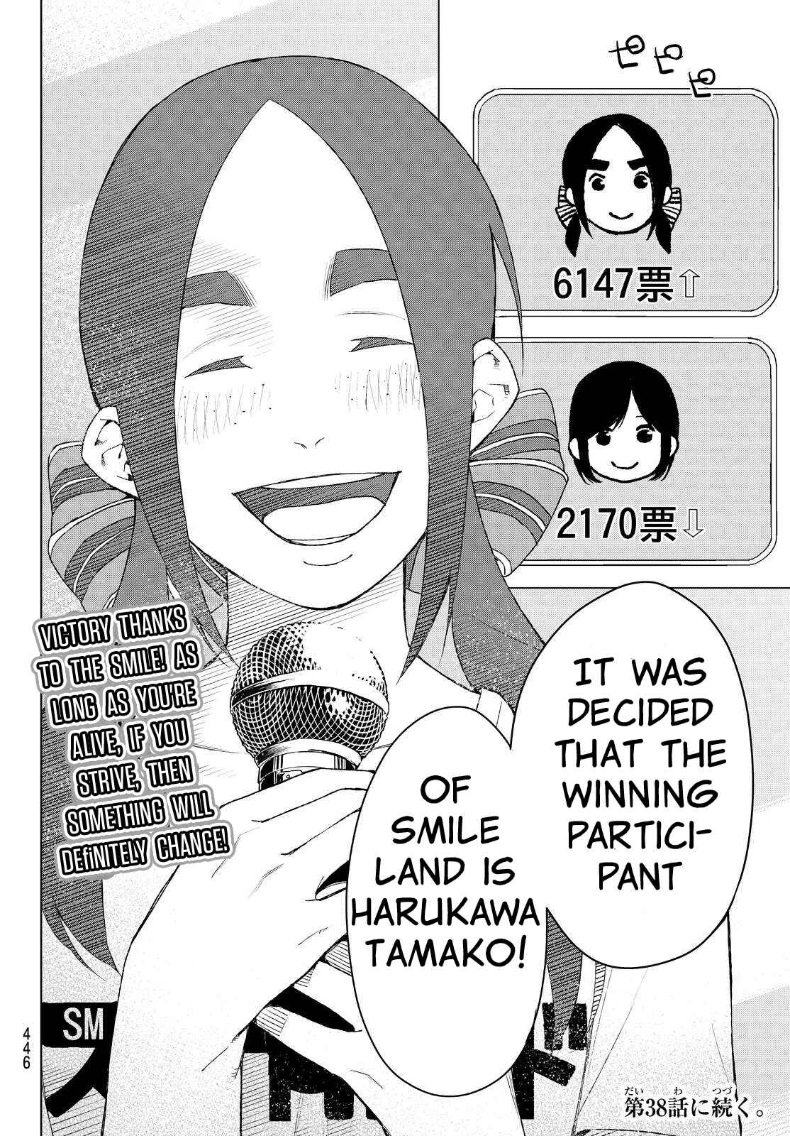 Page 23 Chapter 37 Rengoku no Karma