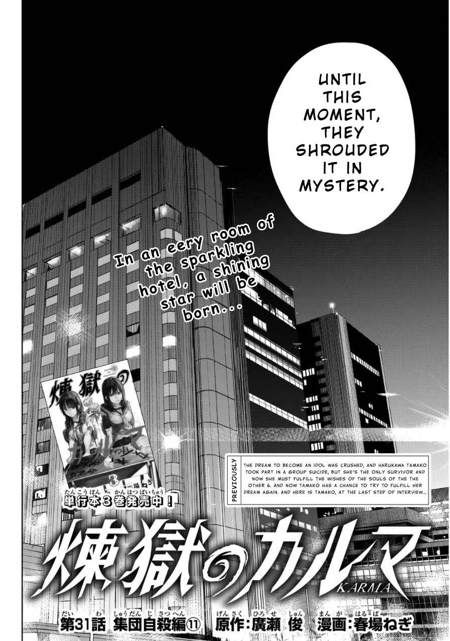 Page 6 Chapter 31 Rengoku no Karma