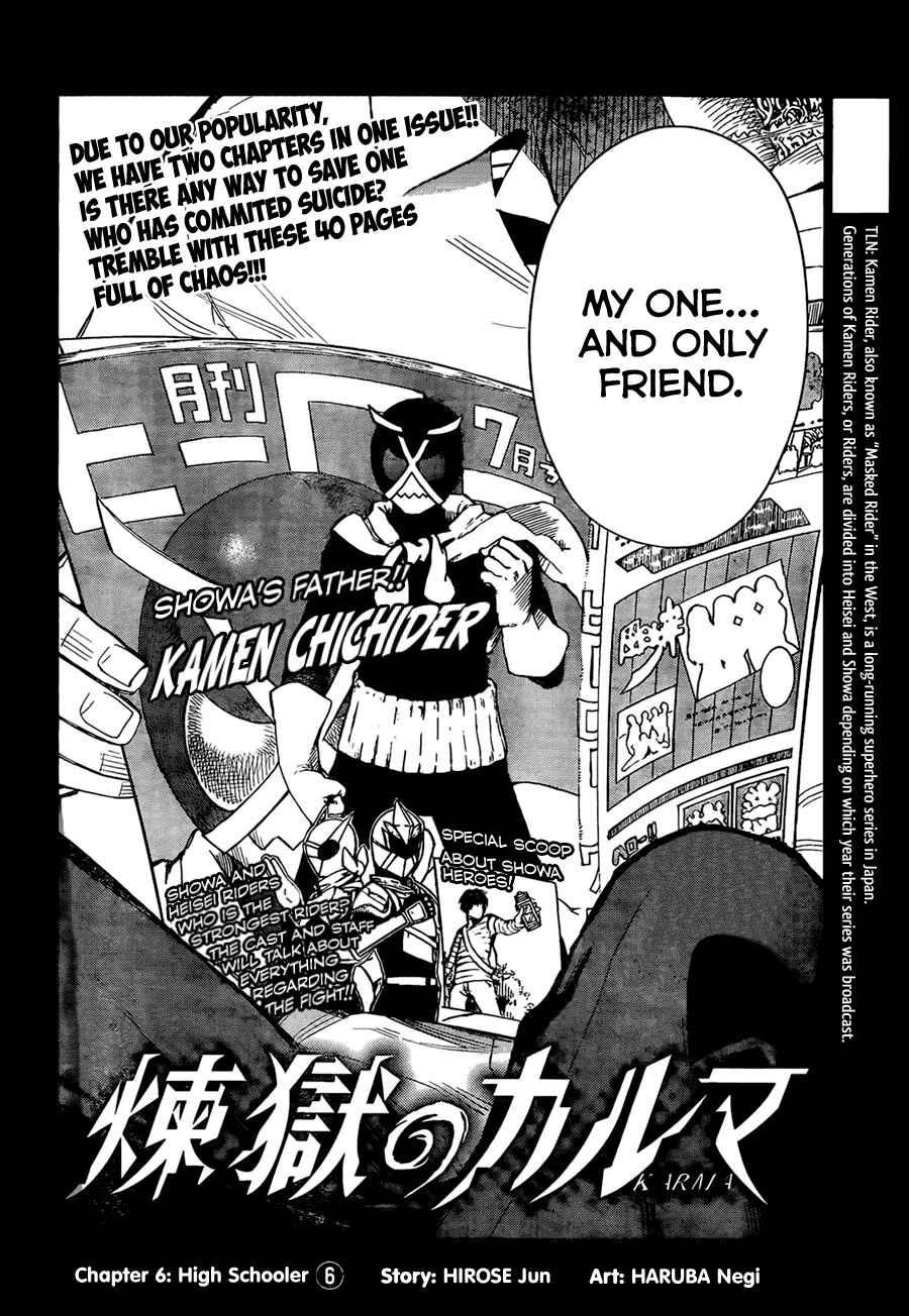 Page 5 Chapter 6 Rengoku no Karma