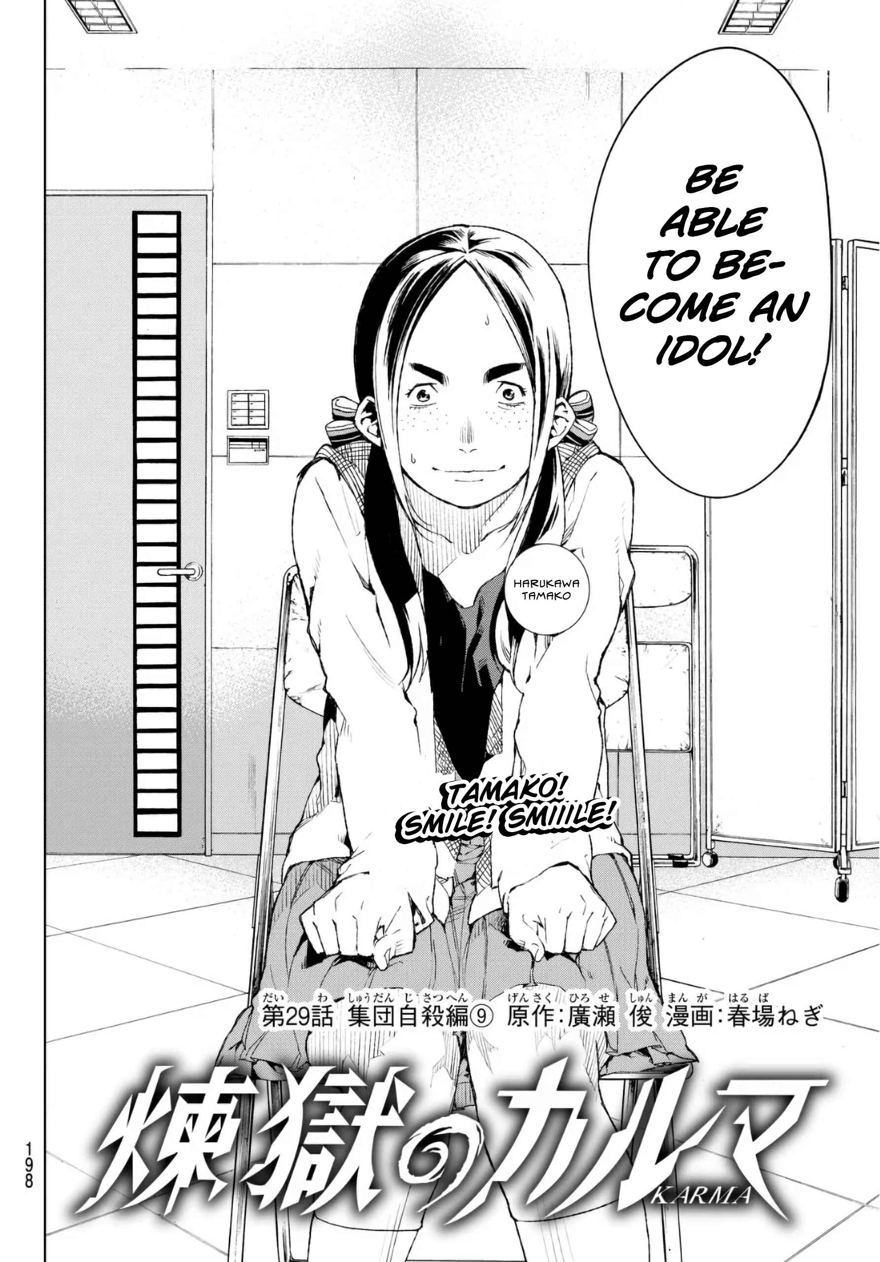 Page 3 Chapter 29 Rengoku no Karma
