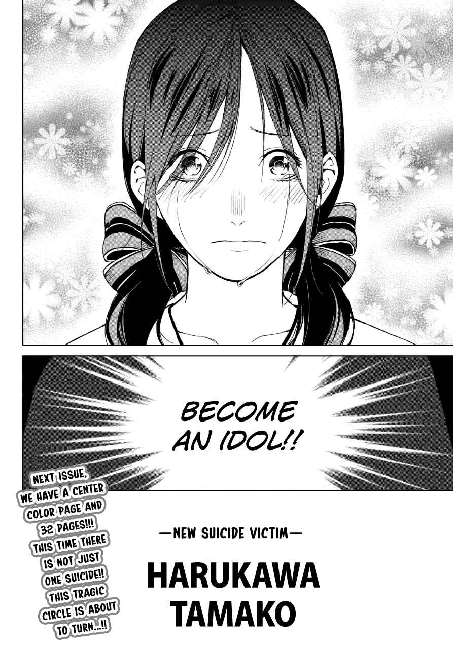 Page 22 Chapter 21 Rengoku no Karma