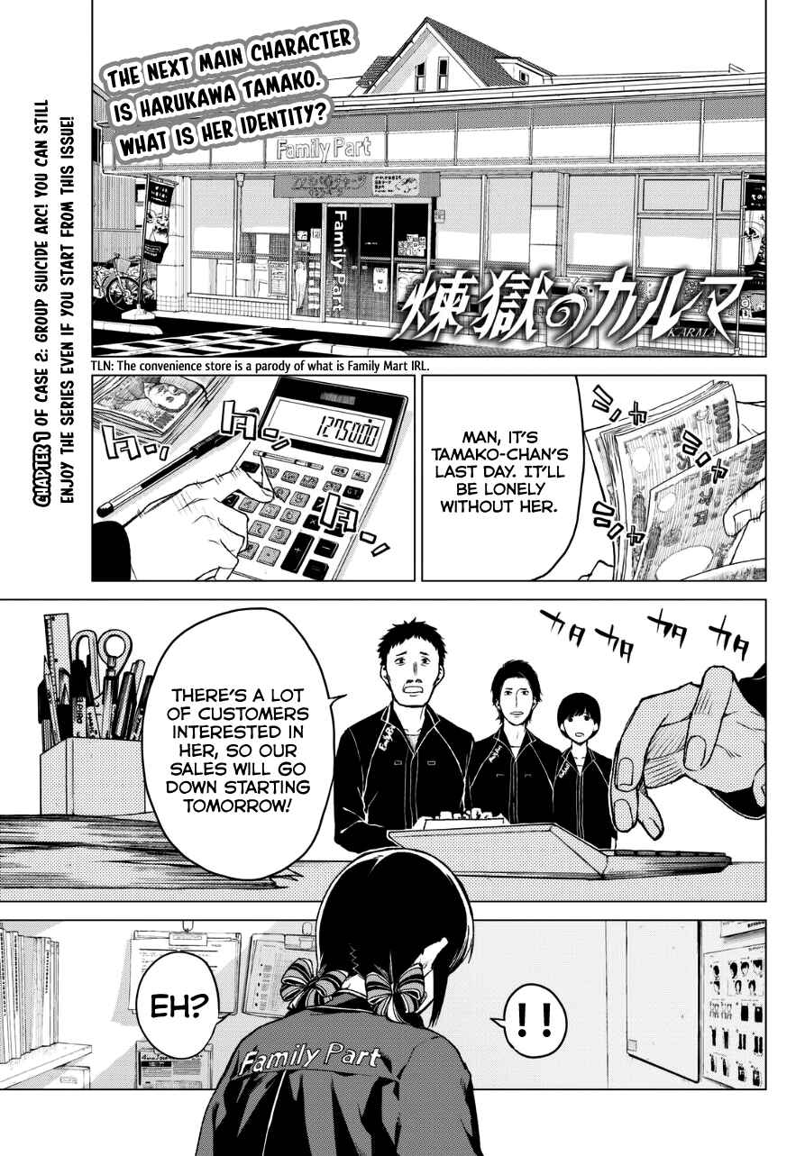 Page 3 Chapter 21 Rengoku no Karma