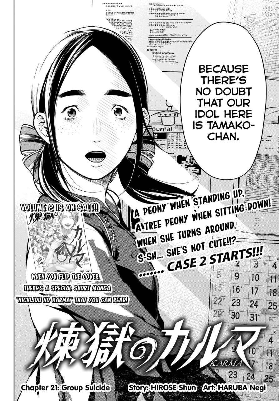 Page 4 Chapter 21 Rengoku no Karma