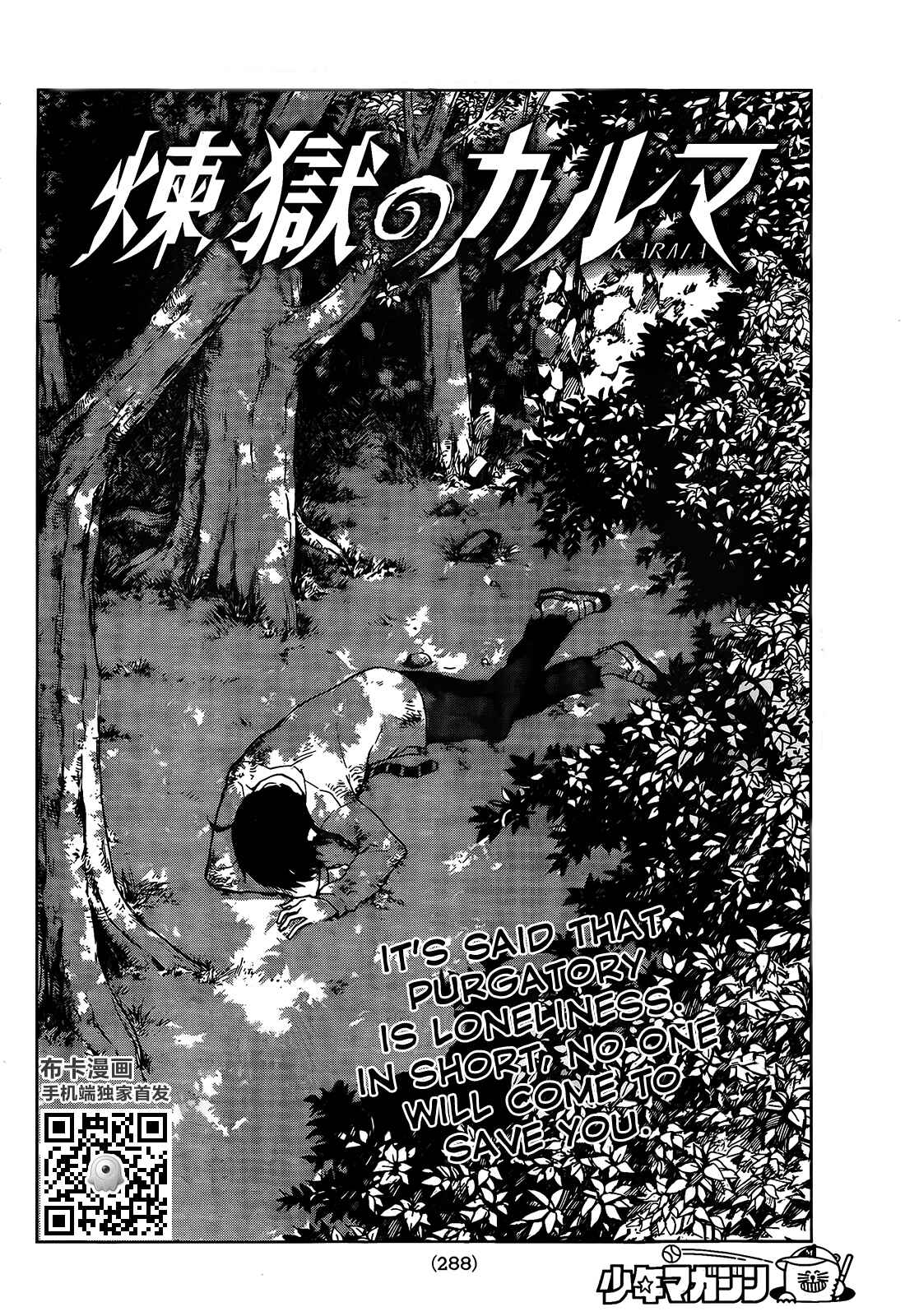 Page 4 Chapter 5 Rengoku no Karma