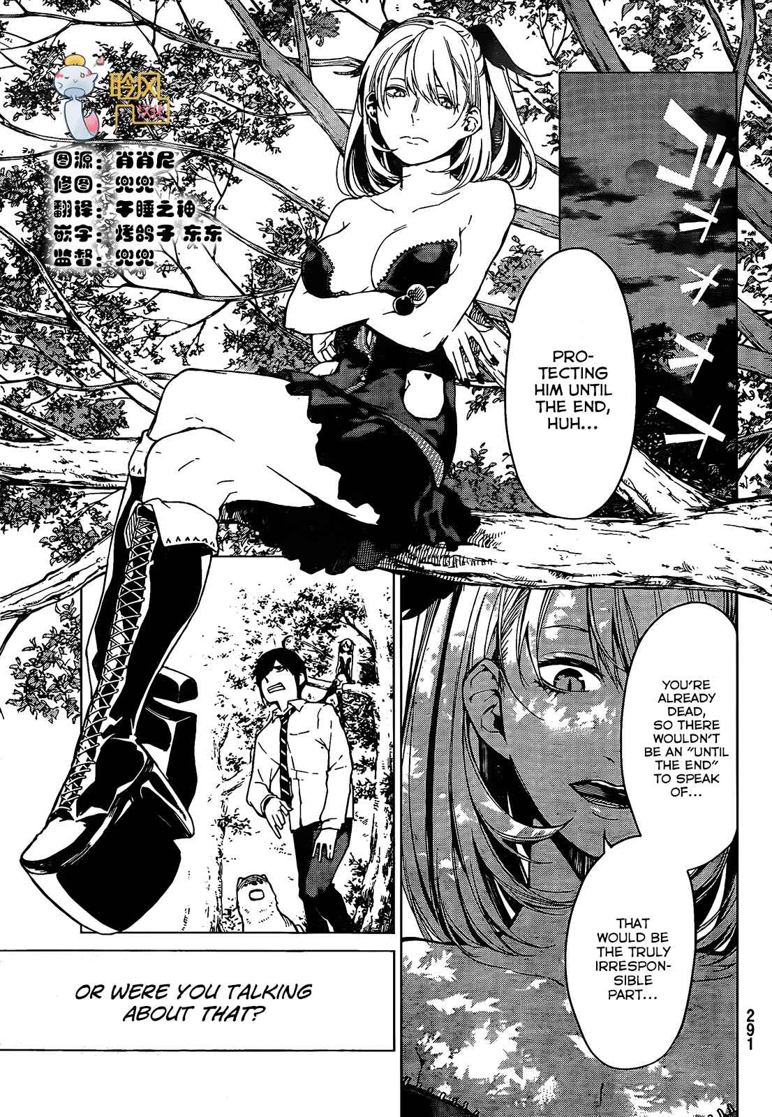 Page 7 Chapter 5 Rengoku no Karma