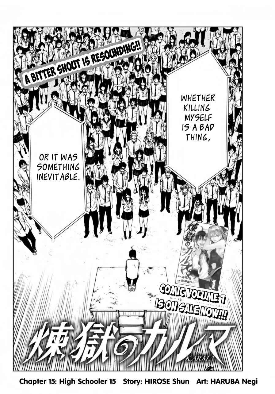 Page 3 Chapter 15 Rengoku no Karma