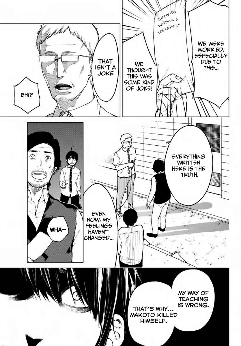 Page 8 Chapter 15 Rengoku no Karma