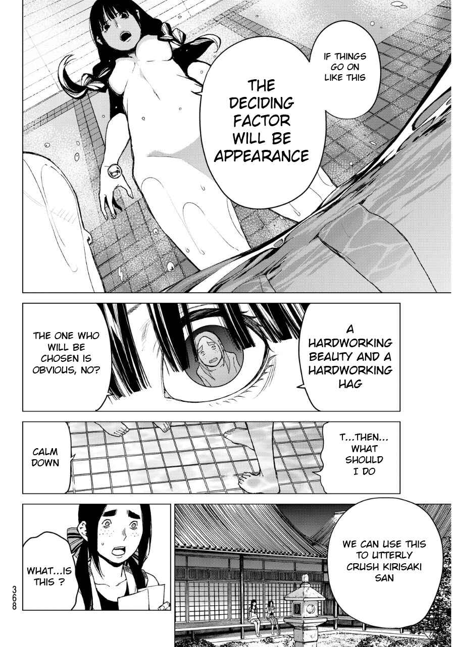 Page 15 Chapter 36 Rengoku no Karma